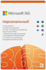 Microsoft Office 365 Персональный (12 месяцев / ключ привязывается к учетной записи )