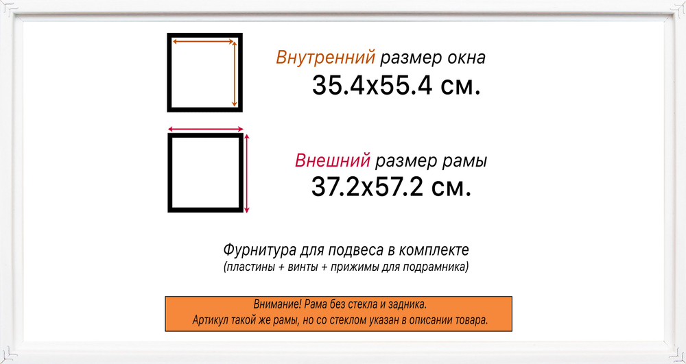 Рама багетная 35x55 для картин на холсте, пластиковая, без стекла и задника, ВсеПодрамники. Товар уцененный