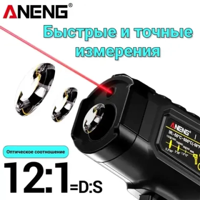 Инфракрасный пирометр ANENG TH203