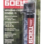 Баллон аэрозольный - струйный "Боец" 100 мл.