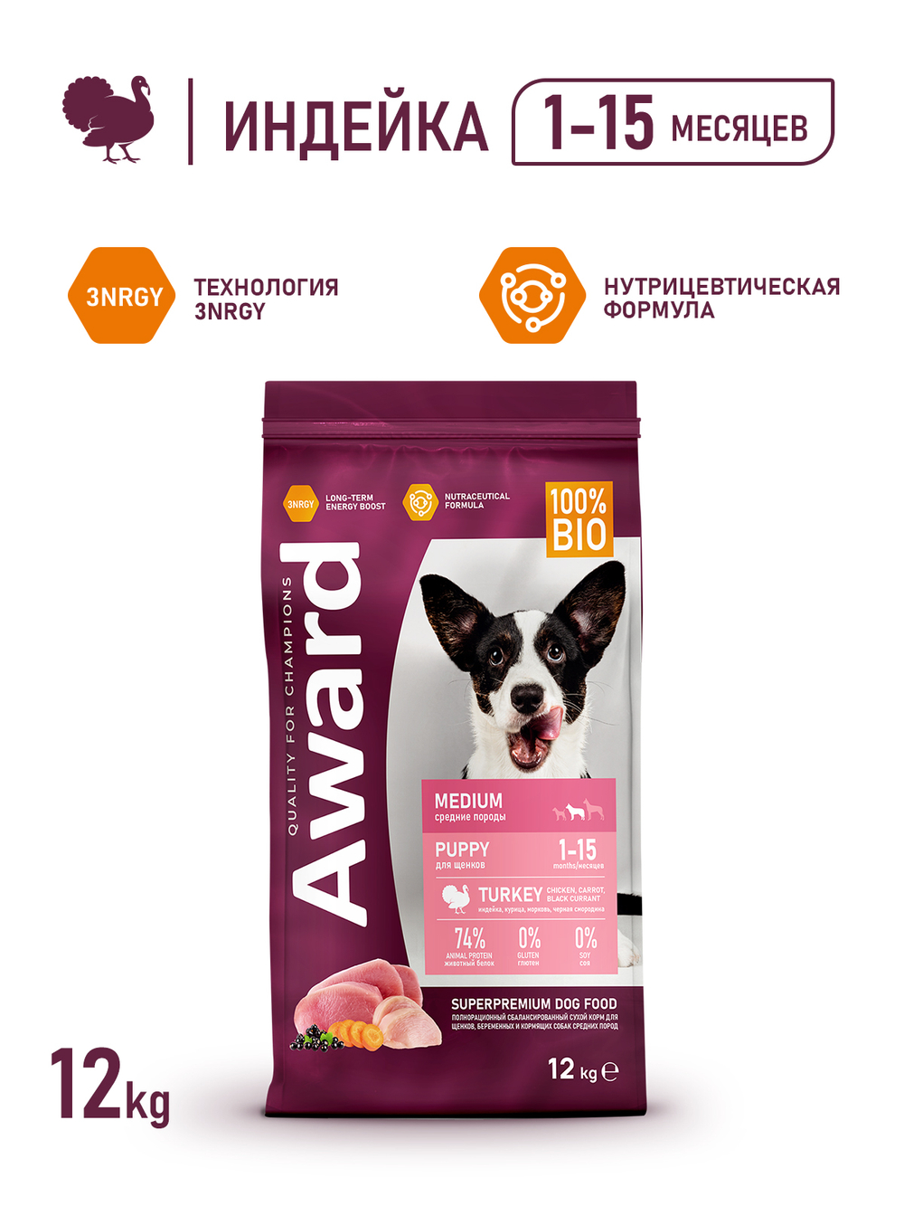 Сухой корм AWARD для щенков от 1 мес, беременных и кормящих сук средних пород с индейкой и курицей с добавлением моркови и черной смородины