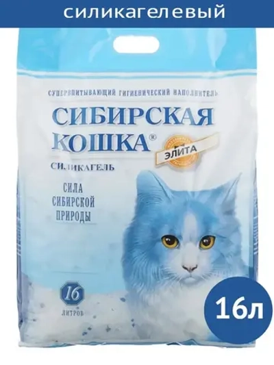 Наполнитель силикагелевый Элита 16л (синие)