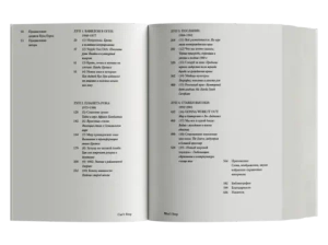 Can’t Stop Won’t Stop: история хип-хоп-поколения