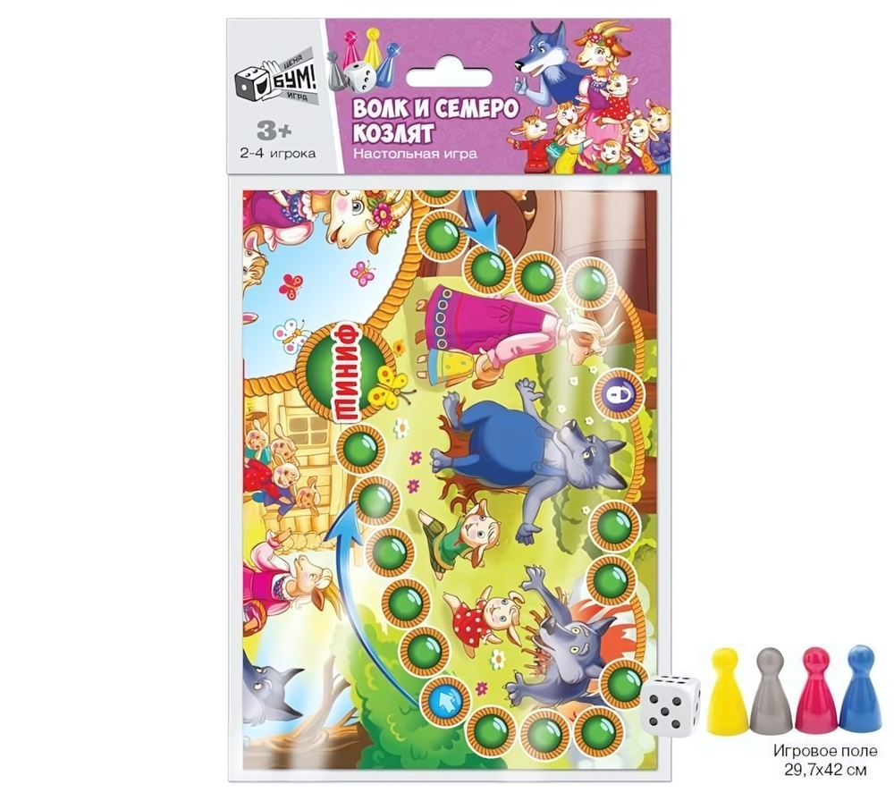Бродилка А3 "Волк и семеро козлят" в пакете (Р.с.)