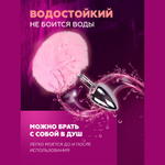 Анальный плаг Alive Fluffy розовый, L 9х4,1 см