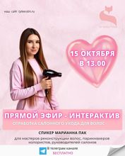 РАСПИСАНИЕ НА ОКТЯБРЬ 2025