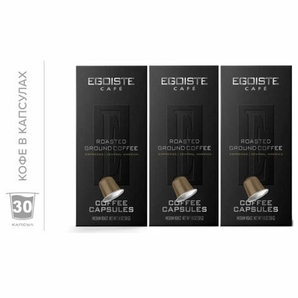 Кофе в капсулах EGOISTE "ESPRESSO" для кофемашин Nespresso, 10 порций, арабика 100%, ФРАНЦИЯ, EG05012001