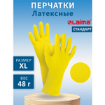 Перчатки МНОГОРАЗОВЫЕ латексные LAIMA "СТАНДАРТ" хлопчатобумажное напыление плотные размер XL (очень большой) желтые вес 48 г (12 штук в упаковке)