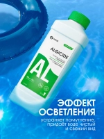 GraSS Средство для борьбы с водорослями CRYSPOOL algicide 1 л