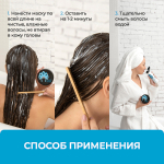 Маска-кондиционер "Коса до пояса", 200 мл (5,18 б)