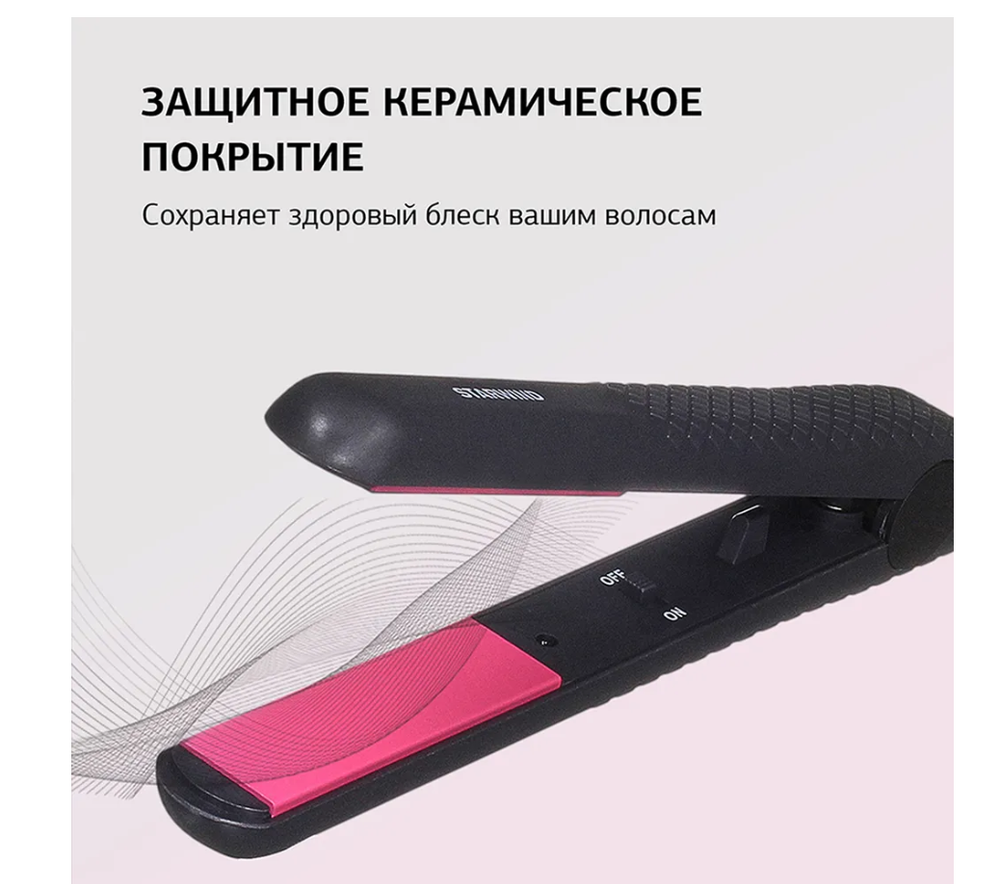 Щипцы выпрямитель для волос Starwind SHE5500