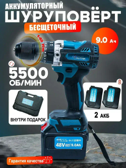 Шуруповерт аккумуляторный ALITAIR, шуруповерт для ледобура, для зимней рыбалки бесщеточный (48 B,140 Нм, 2 АКБ Li-ion, 9.0 Ач, 2 скорости)