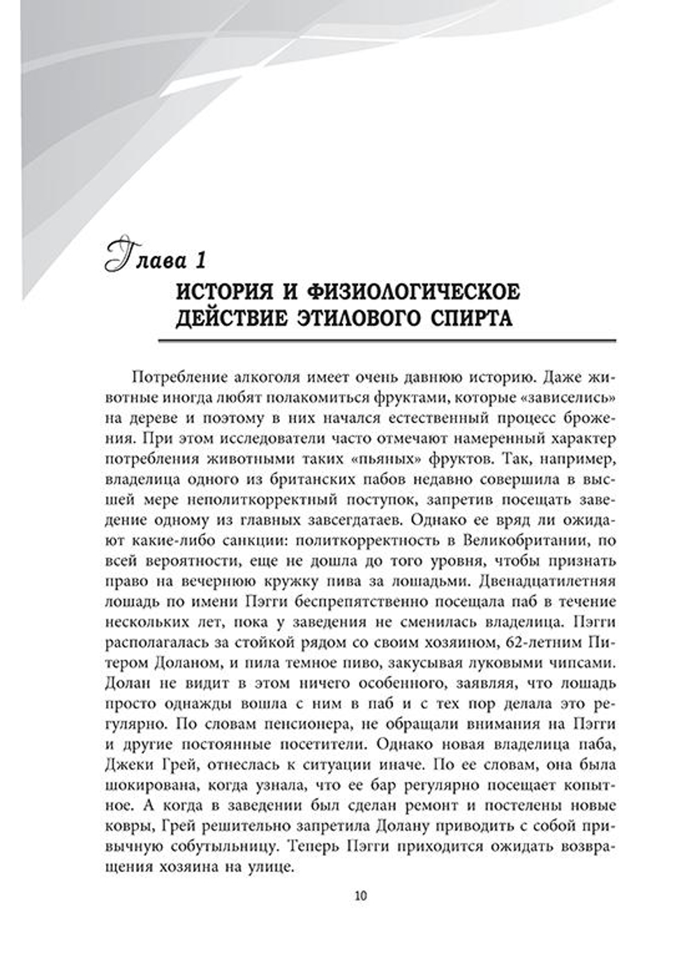 Опасное и вредное потребление алкоголя: выявление, распространенность и последствия