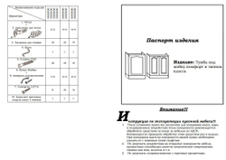 Тумба под мойку SMIR 500х400 мм карпатская ель правая