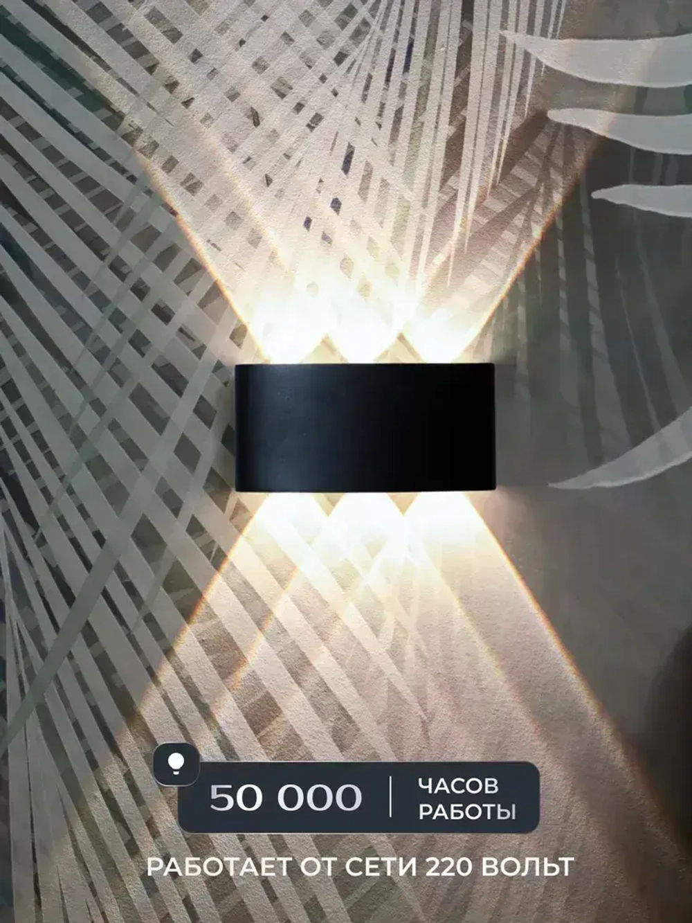 Polax Светильник настенный 6W ЧЕРНЫЙ ТЕПЛЫЙ/ Бра уличный на фасад/ Светодиодный LED ночник