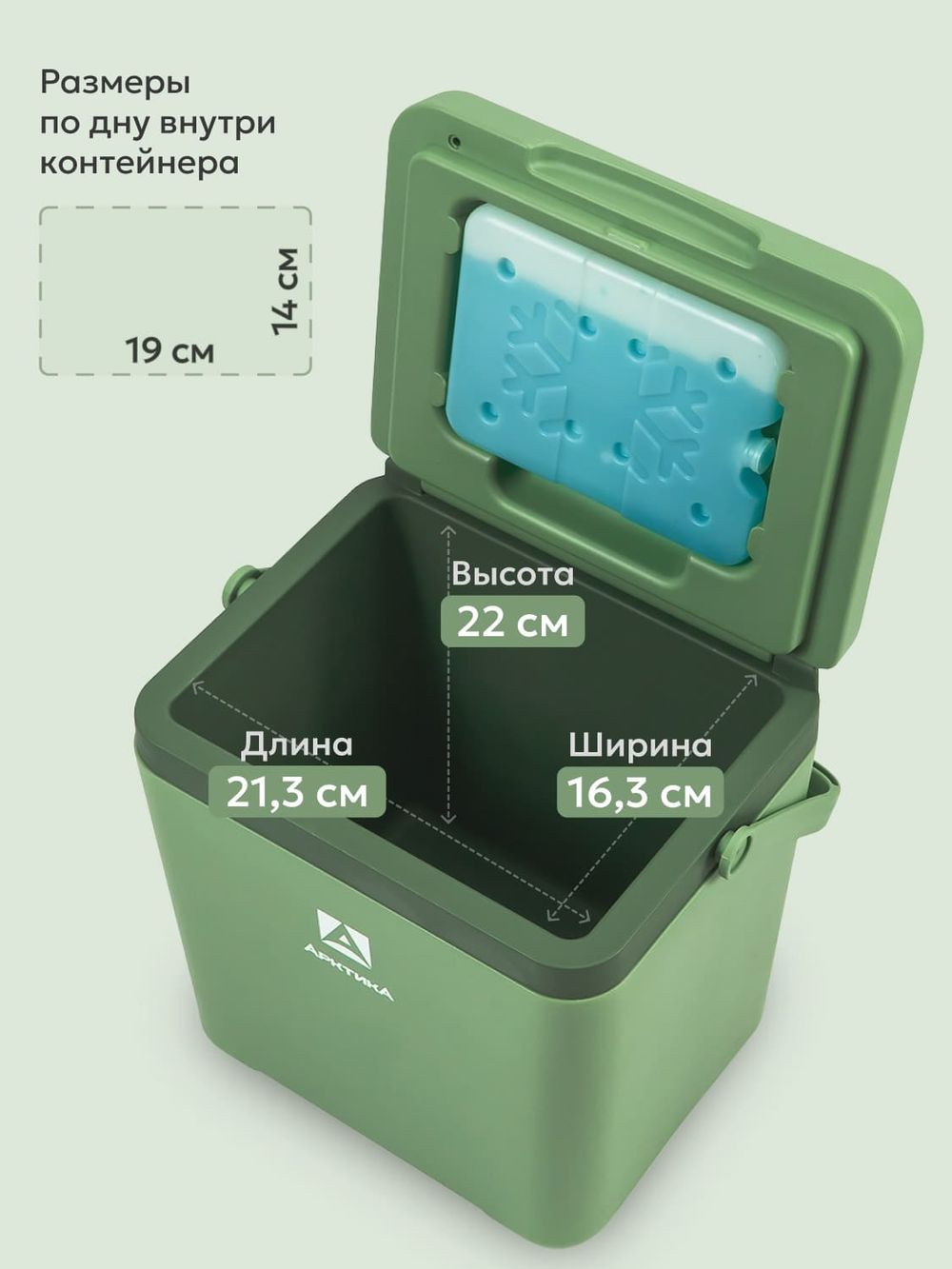 Изотермический контейнер тм "Арктика", 7 л, Зеленый