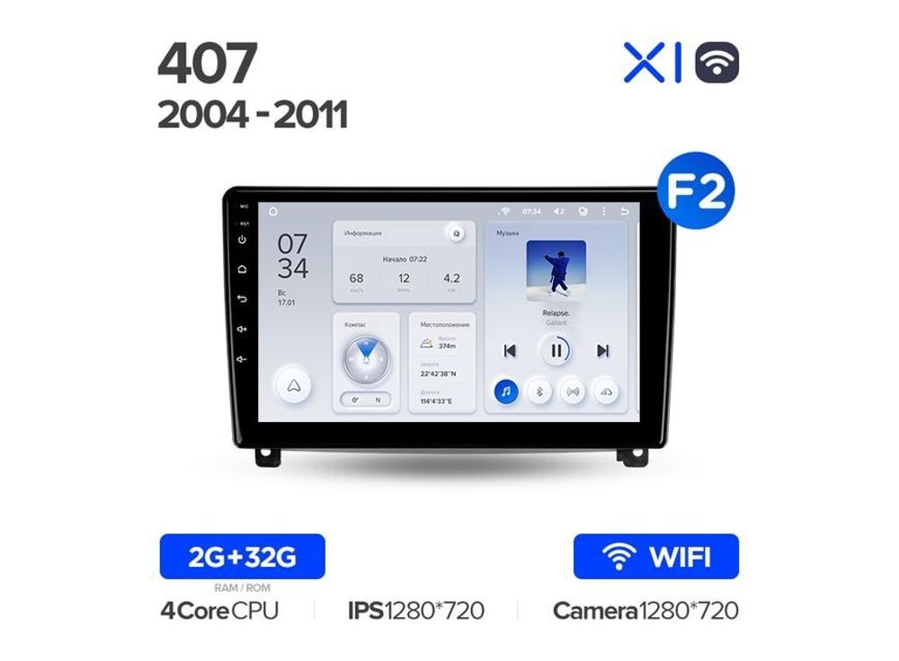 Магнитола Teyes X1 2-32 Wi-Fi Peugeot 407 1 2004 — 2011 9.0&quot; (F2)