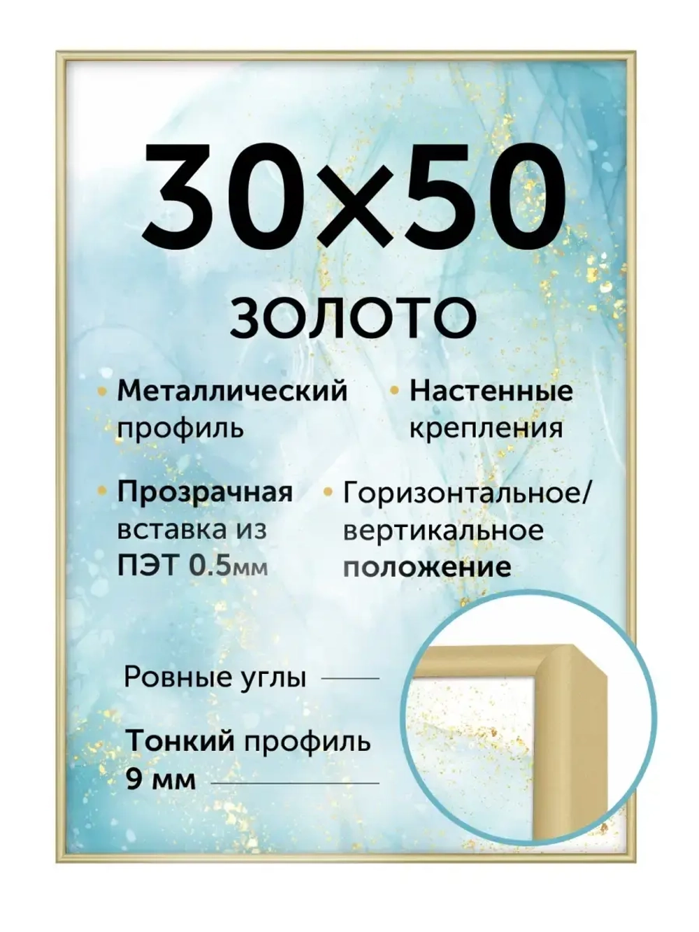 Металлическая фоторамка 30х50 см