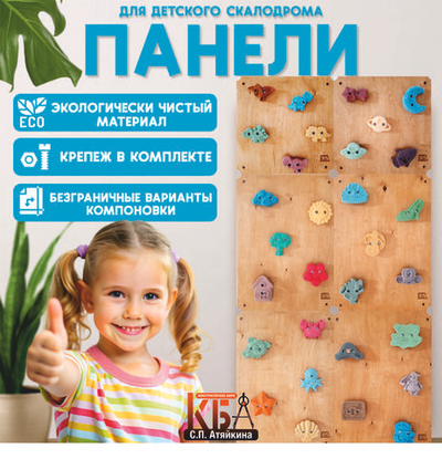 Скалодром для дома