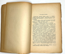 Пикель Р. Великий материалист древности Демокрит. М., Новая Москва, 1924 г.