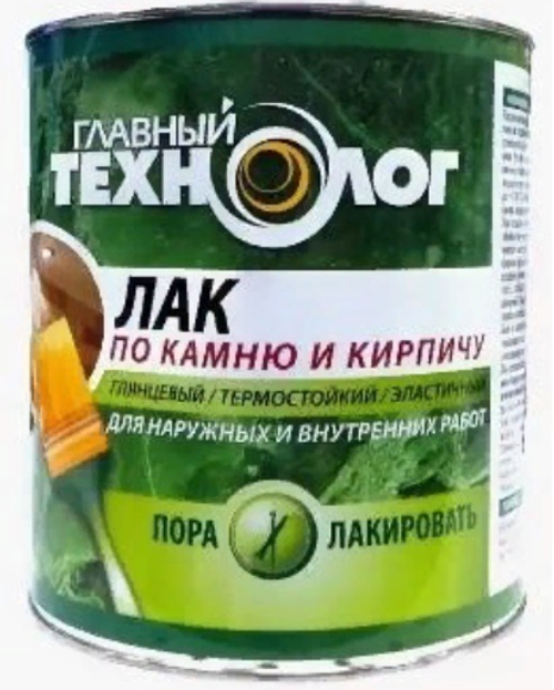 Лак по камню и кирпичу термостойкий/эластичный глянц. 0.75л Технолог