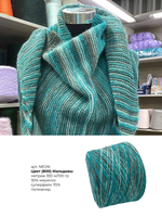 COFIL 30% меринос суперфайн 70% полиамид