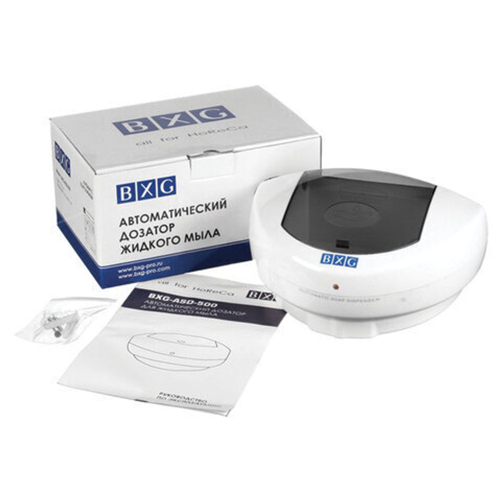 Дозатор для жидкого мыла СЕНСОРНЫЙ BXG, НАЛИВНОЙ, белый, 0,5 л, ASD-500
