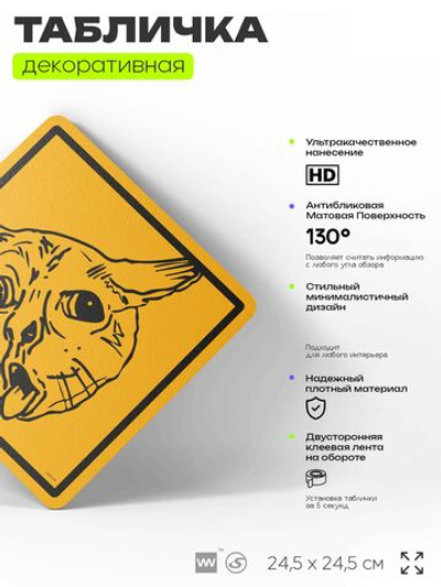 Табличка мем "Кот блюет" шуточная прикольная табличка на дверь и стену, для офиса и дома, декоративный знак, 24,5х24,5 см, пластиковая, Айдентика Технолоджи