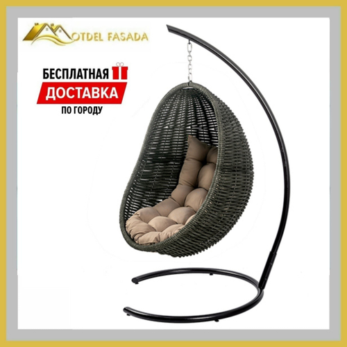 Кресло-кокон подвесной напольный Черный с Светло-серой подушкой (Комплект)