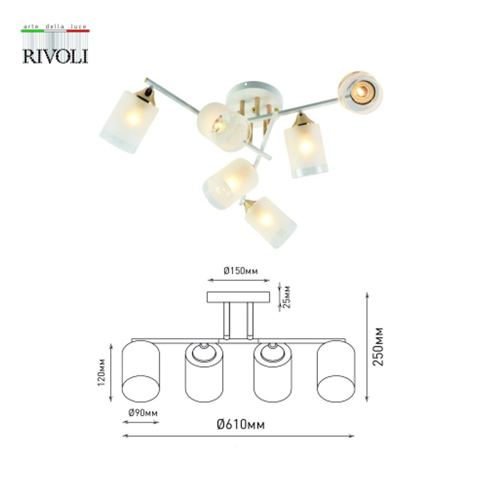 Люстра Rivoli Georgiana 9144-205 6 х Е27 60 Вт модерн