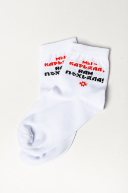 Носки взрослые «Карелия» в ассортименте