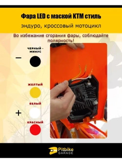 Светодиодная фара для мотоцикла в сборе