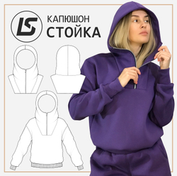 Капюшон-стойка