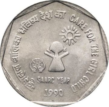 1 рупия 1990 Индия «SAARC - Уход для девочек»