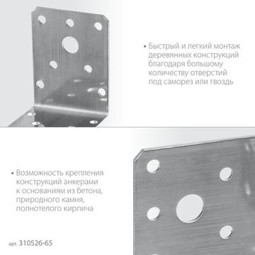 ЗУБР НКУ-2.0, 65 x 90 x 90 x 2 мм, нержавеющий крепежный уголок, Профессионал (310526-65)