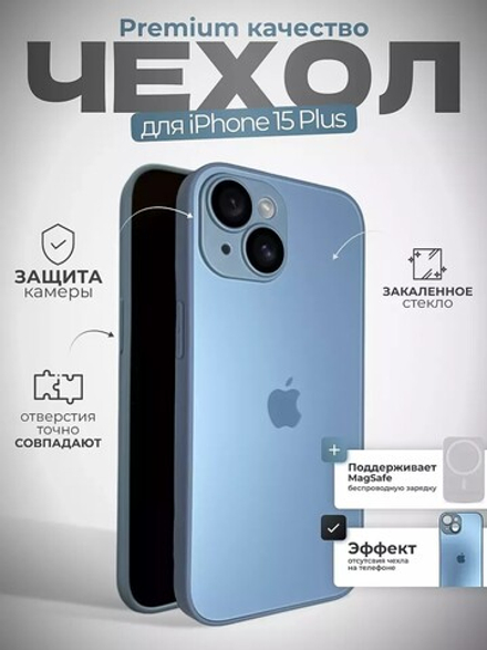 Чехол стеклянный с MagSafe, на iPhone 15 Plus, Sierra Blue