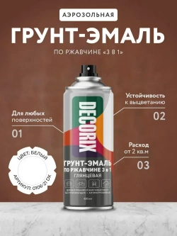 Аэрозольная грунт-эмаль по ржавчине 3 в 1 краска для металла DECORIX 520 мл глянцевая в баллончике белая