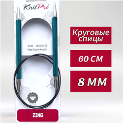 Спицы круговые Zing, 8мм/80см, KnitPro,(47136)
