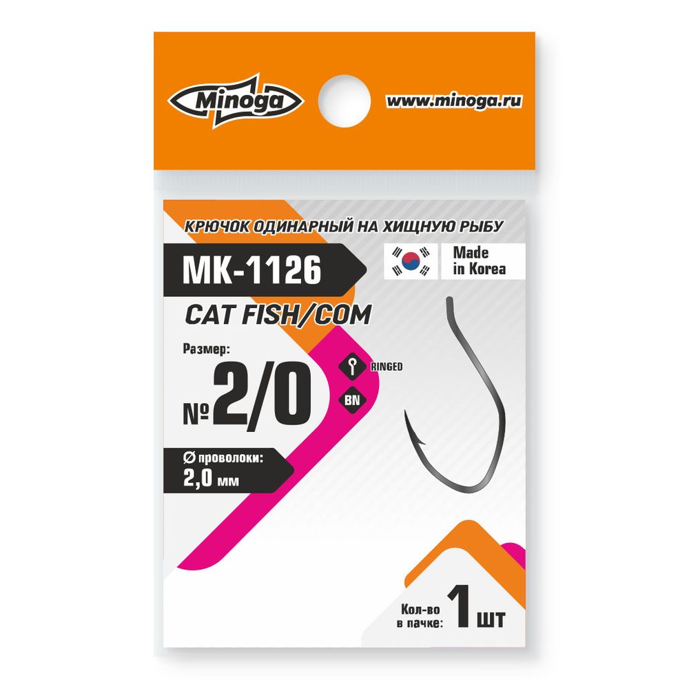 Крючок Minoga MK-1126 CAT FISH/ СОМ №2/0 (1 шт)