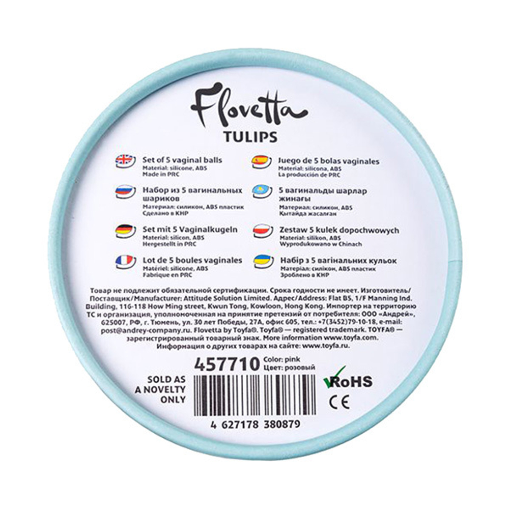 Набор из 5 розовых вагинальных шариков 1,9-3,5см ToyFa Flovetta Tulips 457710