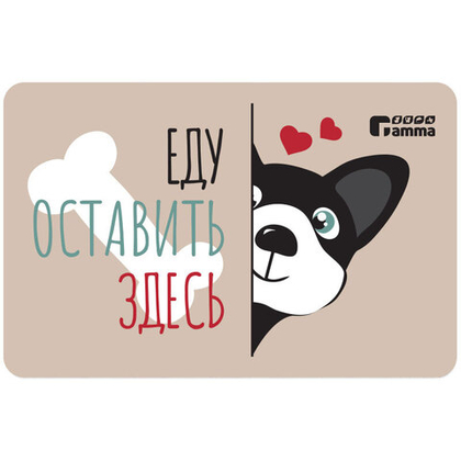 GAMMA Коврик под миску "Дружок", 43*28 см