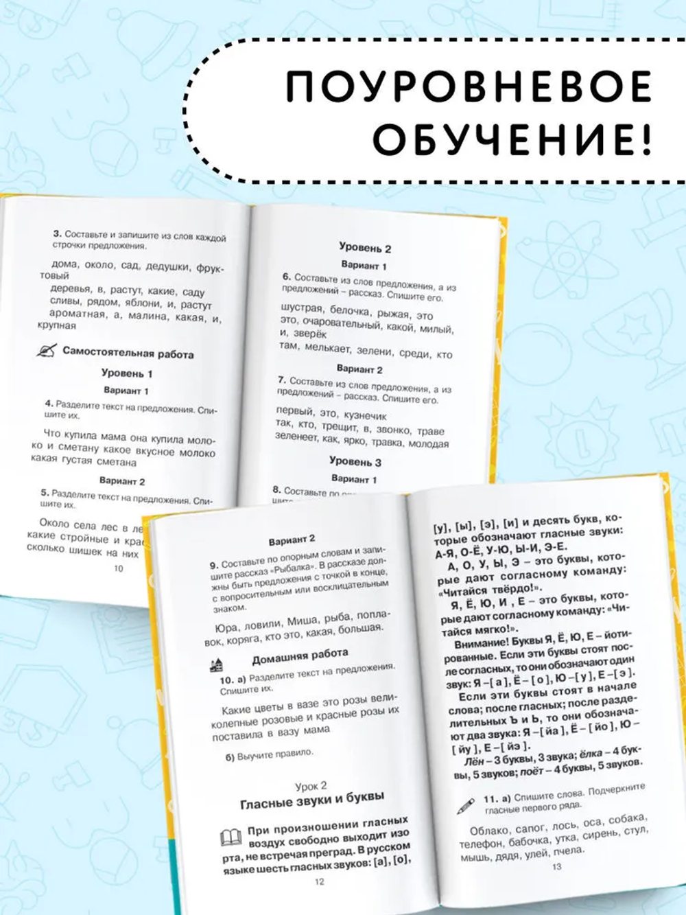 Новое справочное пособие по русскому языку. 1 класс