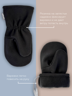 Варежки весенние/осенние из Softshell (Черный)