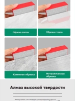 Набор губок алмазных Р60,100,200,400 Притир для стекла, керамики, плитки, гранита