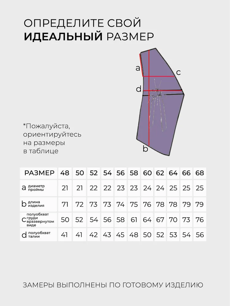 Жилет 2867 Fabrika