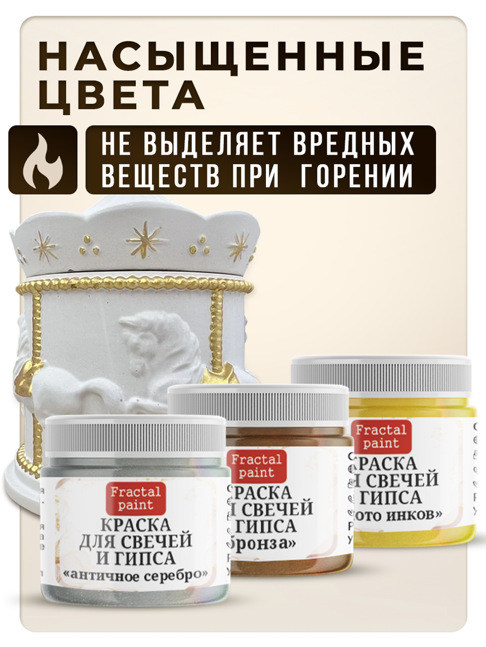 Комбо красок для свечей и гипса (золото инков + бронза + античное серебро) 3х20мл
