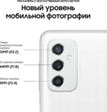 Смартфон Samsung Galaxy M52 SM-M526 6/128GB White