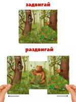 Книжки - задвижки. Кто где живёт?
