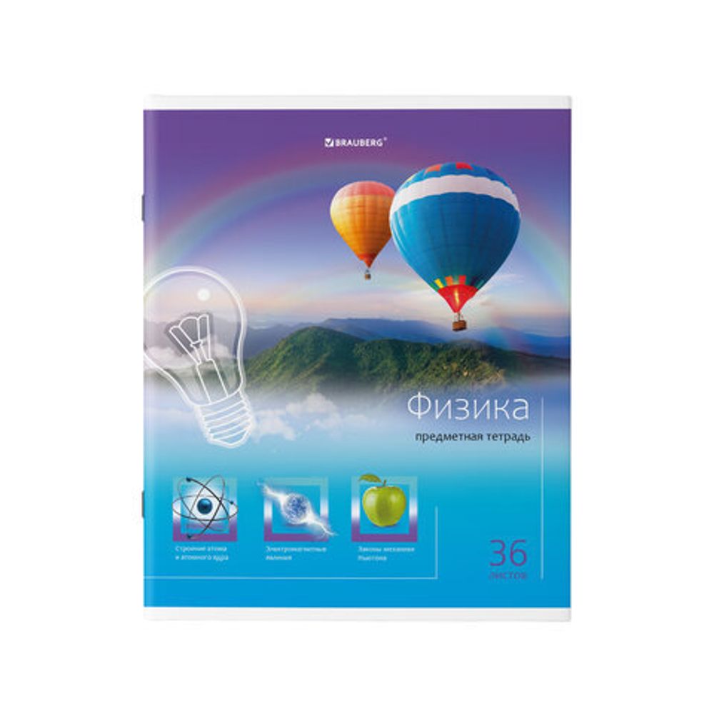 Тетради предметные, КОМПЛЕКТ 12 ПРЕДМЕТОВ, "ЯРКАЯ", 36 л., плотная мелованная бумага, BRAUBERG, 404321