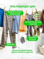 GraSS Гель-концентрат для стирки всех видов тканей Dory 2,5 л